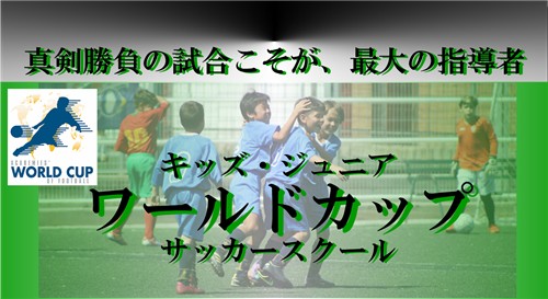 Mgf 現地レポート バルセロナ夏キャンプ２０１７ アカデミーw杯 第５日 日本の少年達が劣っている事